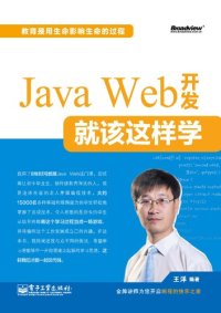 cover of the book Java Web 开发就该这样学