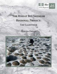 cover of the book The Ramat Bet Shemesh Regional Project: the Gazetteer