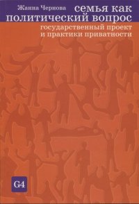 cover of the book Чернова Ж. В.