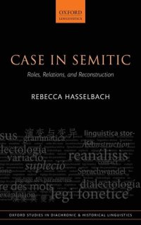 cover of the book Case in Semitic: Roles, Relations, and Reconstruction (Oxford Studies in Diachronic and Historical Linguistics)