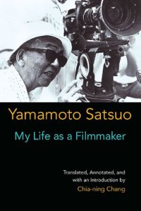 cover of the book My Life as a Filmmaker (Volume 80) (Michigan Monograph Series in Japanese Studies)
