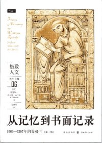 cover of the book 從記憶到書面記錄：1066-1307年的英格蘭