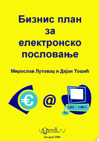 cover of the book Biznis plan za elektronsko poslovanje