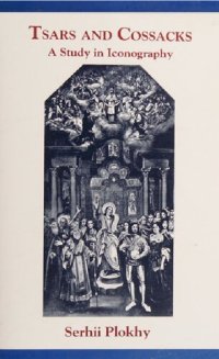 cover of the book Tsars and Cossacks : A Study in Iconography