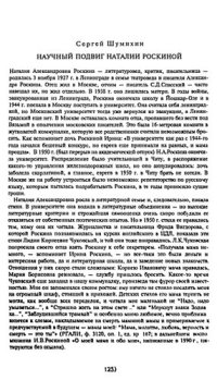 cover of the book Дневник. Фрагменты, не вошедшие в издания 1923 и 1992 гг