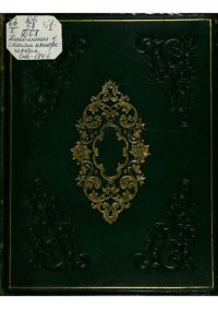 cover of the book Дополнения к актам Историческим, собранные археографической комиссией. Том первый