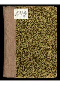 cover of the book В дыму войны : Записки вольноопределяющегося (1914-1917 гг.).