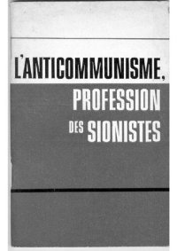 cover of the book L'anticommunisme, profession des sionistes