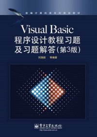 cover of the book Visual Basic程序设计教程习题及习题解答(第3版)