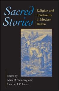 cover of the book Sacred Stories: Religion And Spirituality in Modern Russia (Indiana-Michigan Series in Russian and East European Studies)