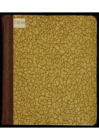 cover of the book Российское общество Красного креста. Управление главноуполномоченного при армиях Юго-Западного фронта. Сборник циркулярных распоряжений и приказов за июнь, июль, август, сентябрь, октябрь, ноябрь и декабрь 1916 года.