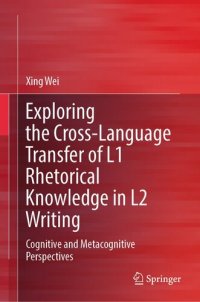 cover of the book Exploring the Cross-Language Transfer of L1 Rhetorical Knowledge in L2 Writing: Cognitive and Metacognitive Perspectives
