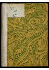 cover of the book Светлой памяти воспитанников Лицея цесаревича Николая, погибших в войну 1914-1917 гг. Вып. 1.