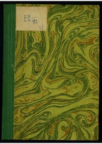 cover of the book Краткий очерк деятельности русских железных дорог во вторую Отечественную войну. Ч. 1 : (С начала войны по 1 января 1915 года).