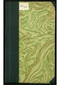 cover of the book Общие основания организации земледельческих приютов для детей увечных и павших воинов.