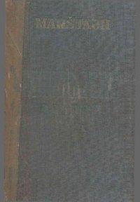 cover of the book Izgubljene pobede