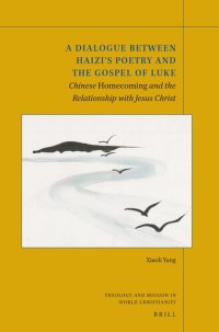 cover of the book A Dialogue between Haizis Poetry and the Gospel of Luke (Theology and Mission in World Christianity, 9)