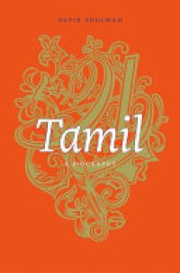 cover of the book Tamil