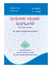 cover of the book Qur'anic Arabic - 1