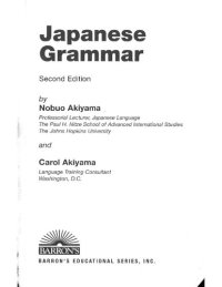 cover of the book Japanese Grammar