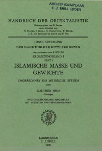 cover of the book Islamische Masse und Gewichte