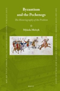 cover of the book Byzantium and the Pechenegs: The Historiography of the Problem