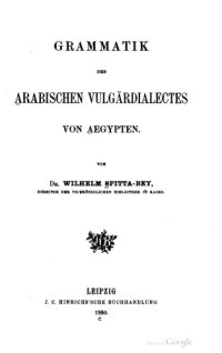 cover of the book Grammatik des Arabischen Vulgardialektes von Aegypten