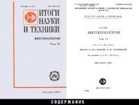 cover of the book Ферменты рестрикции и их применение