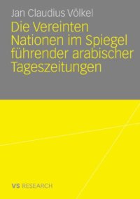 cover of the book Die Vereinten Nationen im Spiegel fuhrender arabischer Tageszeitungen