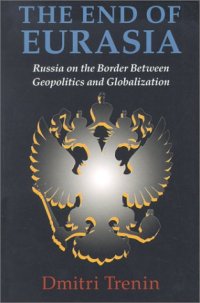 cover of the book The End of Eurasia: Russia on the Border Between Geopolitics and Globalization