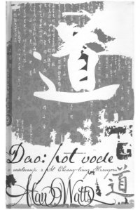 cover of the book Dao: pot vode