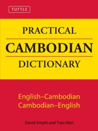 cover of the book Tuttle Practical Cambodian Dictionary: English-Cambodian Cambodian-English (Tuttle Language Library)