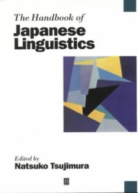 cover of the book The Handbook of Japanese Linguistics (Blackwell Handbooks in Linguistics)