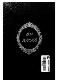 cover of the book Rasā’il, vol. II – رسائل، المجلد الثانى