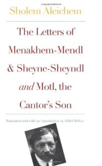 cover of the book The Letters of Menakhem-Mendl, Sheyne-Sheyndl and Motl. the Cantor's Son