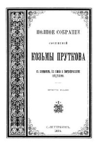 cover of the book Полное собрание сочинений