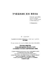 cover of the book Устойчивое развитие