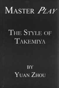 cover of the book Master Play: The Style of Takemiya