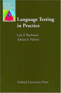 cover of the book Language Testing in Practice: Designing and Developing Useful Language Tests (Oxford Applied Linguistics)