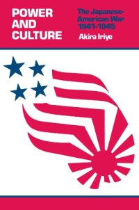 cover of the book Power and Culture : The Japanese-American War, 1941-1945