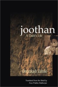 cover of the book Joothan