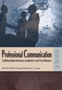 cover of the book Professional Communication: Collaboration between Academics and Practitioners