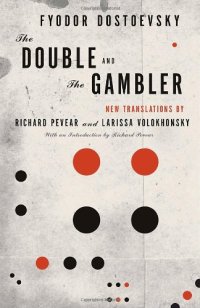 cover of the book The Double and The Gambler