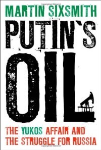 cover of the book Putin's Oil: The Yukos Affair and the Struggle for Russia