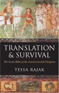 cover of the book Translation and Survival: The Greek Bible and the Ancient Jewish Diaspora