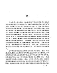 cover of the book 法律社会学导论