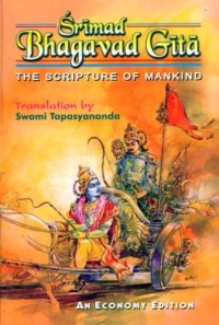 cover of the book Srimad Bhagavad Gita