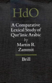 cover of the book A Comparative Lexical Study of Quranic Arabic