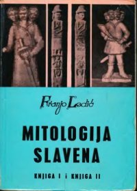 cover of the book Mitologija Slavena: Tragom kultova i vjerovanja starih Slavena