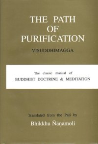 cover of the book The Path of Purification: Visuddhimagga